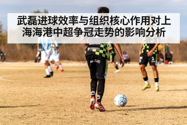 soccer midfielder passing ball